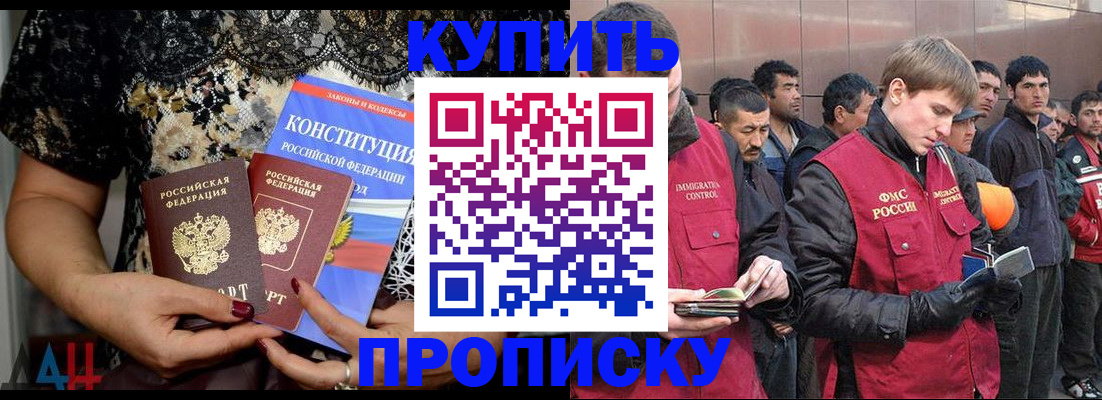 миграционный учет в Королёве